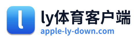 ly体育客户端